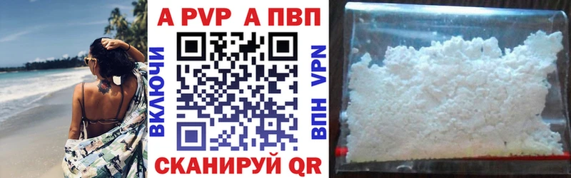 Купить  Ишимбай  Alfa_PVP Соль 