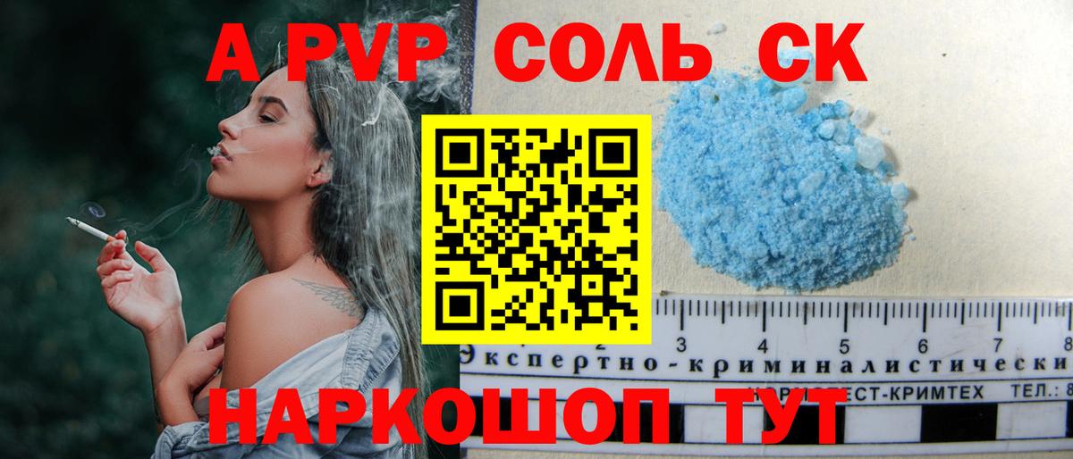 APVP мука  Alpha PVP Соль  Alpha PVP кристаллы  Alfa_PVP  Вход с VPN  Ишимбай 