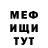 Меф VHQ Willie M
