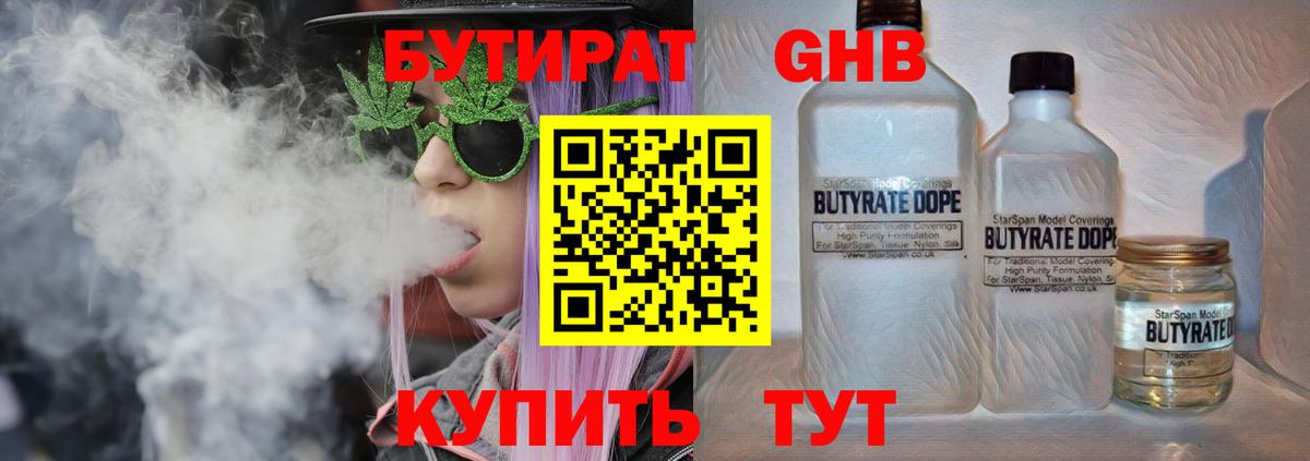 Ишимбай  БУТИРАТ оксана  Вход с VPN 