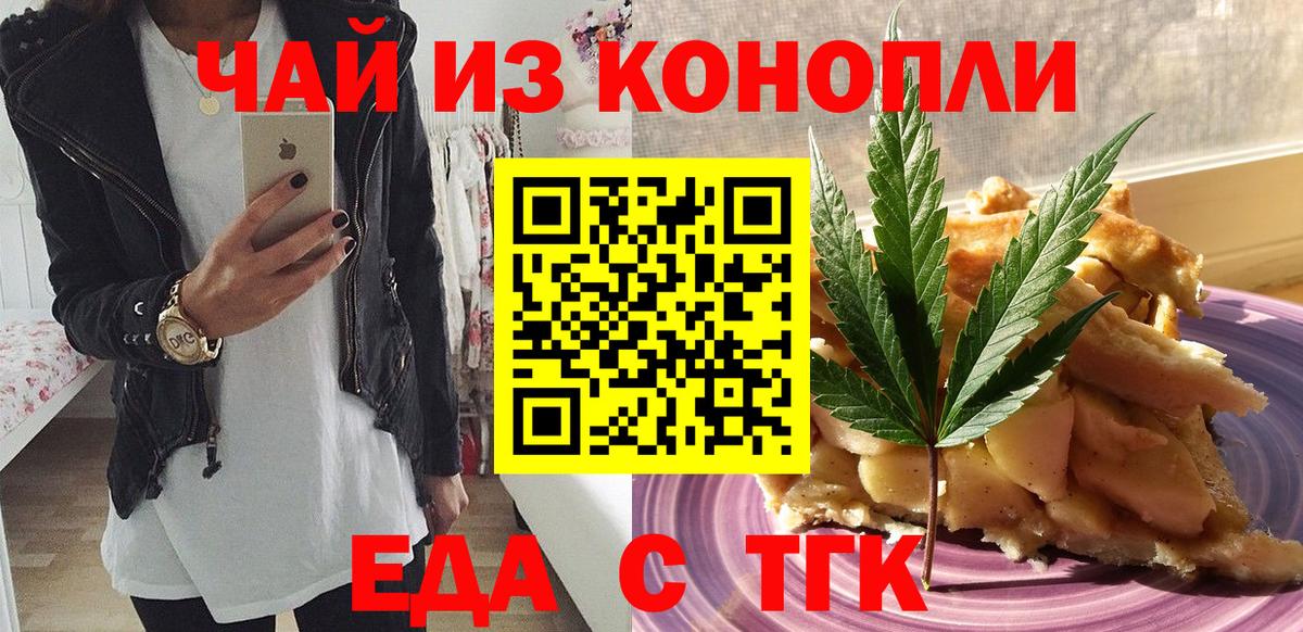 Печенье с ТГК марихуана  Вход с VPN  Ишимбай 