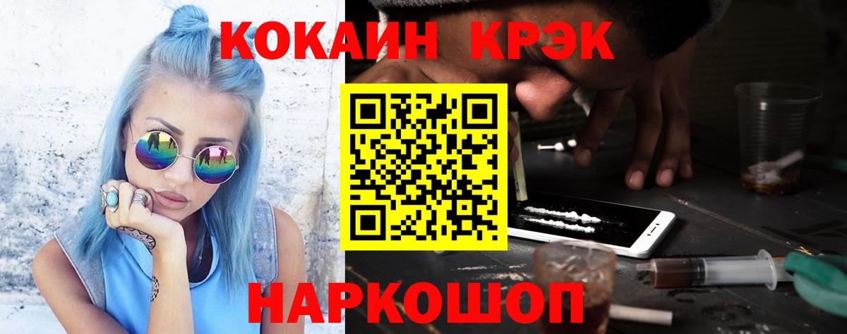 COCAIN Columbia Ишимбай
