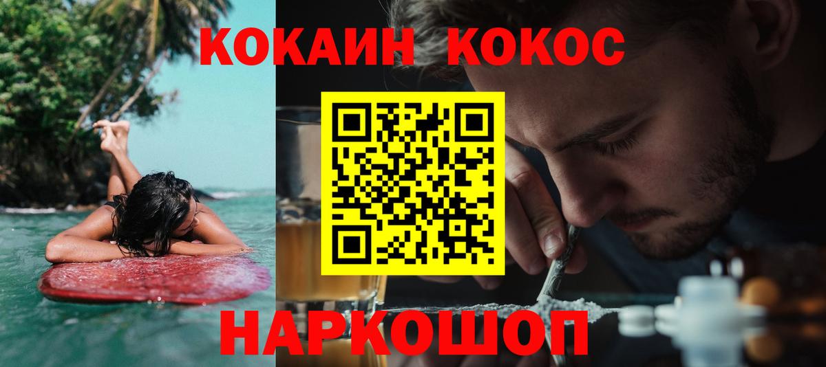 где продают наркотики  КОКАИН FishScale  Cocaine  Кокаин 97%  Вход с VPN  Ишимбай 
