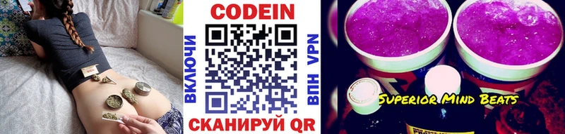 Кодеиновый сироп Lean напиток Lean (лин)  Купить где  Ишимбай 