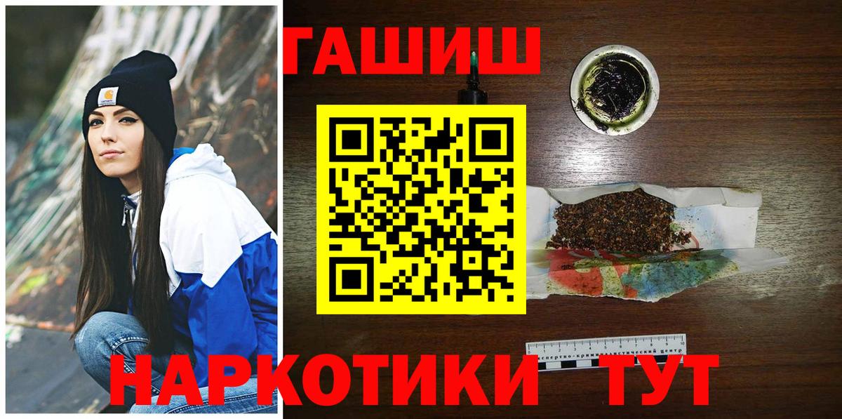 Ишимбай  Гашиш Premium  ГАШ hashish  ГАШИШ  Вход с VPN 