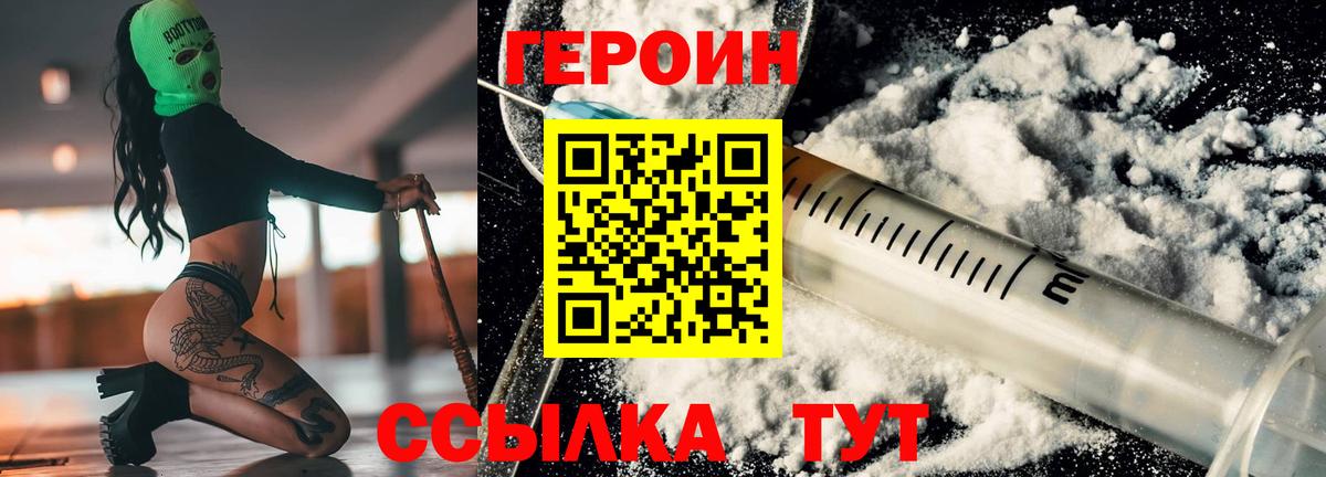 ГЕРОИН гречка  Героин  Ишимбай 