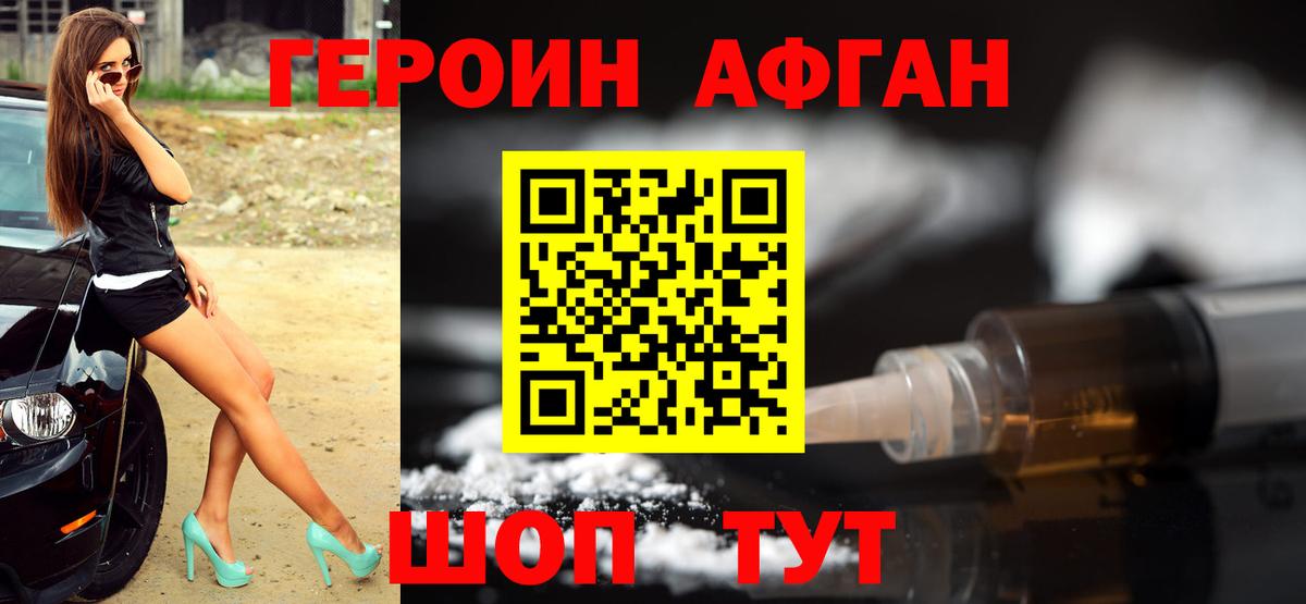 ГЕРОИН герыч  Вход с VPN  Ишимбай 