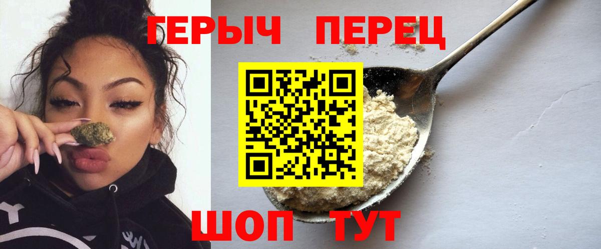 ГЕРОИН афганец Ишимбай
