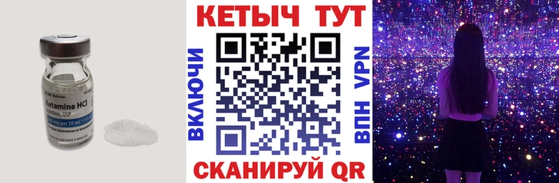 Кетамин VHQ  Купить закладки  Ишимбай 