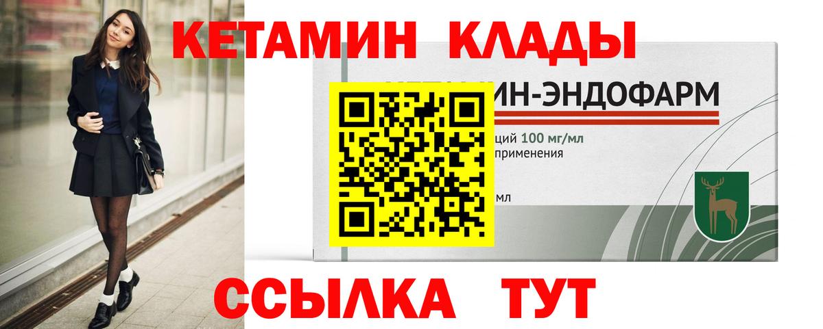 Кетамин ketamine  Вход с VPN  Ишимбай 