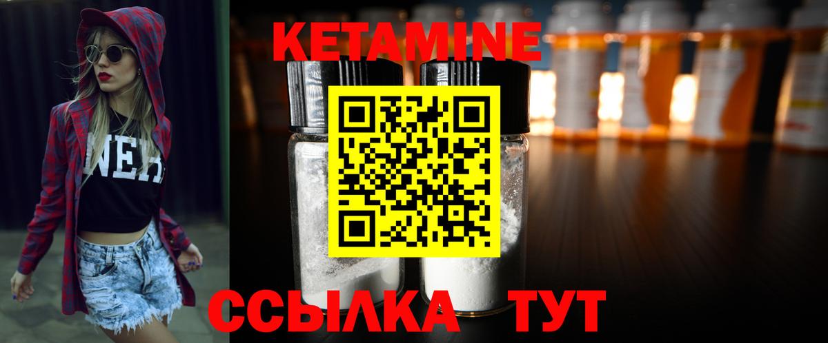 КЕТАМИН VHQ  Ишимбай  Кетамин VHQ 