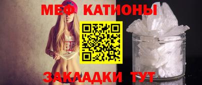 меф VHQ Малгобек