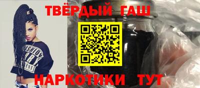 гашишное масло Апшеронск