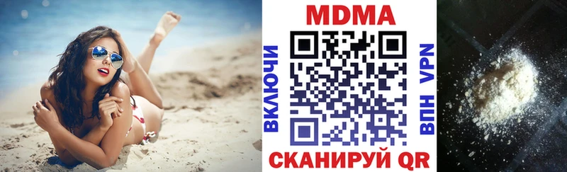 MDMA кристаллы  Купить закладки  Ишимбай 