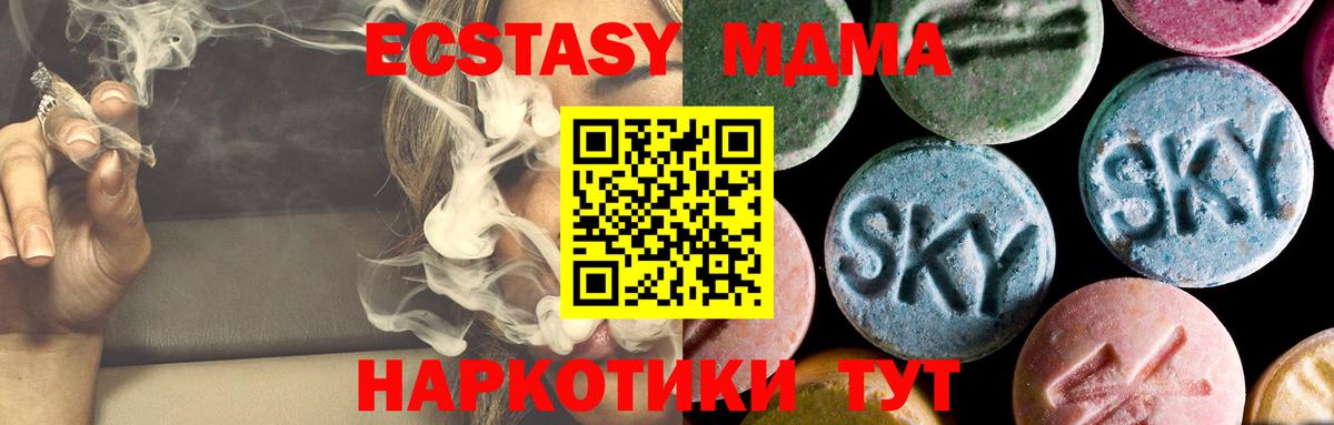 МДМА crystal  MDMA  MDMA crystal  Ишимбай 