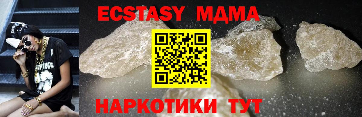 МДМА VHQ  Вход с VPN  МДМА crystal  Ишимбай 