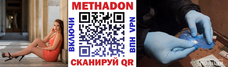 Купить закладки Ишимбай МЕТАДОН кристалл