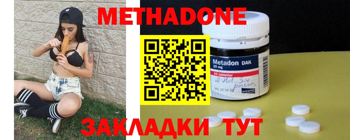 Метадон кристалл  Метадон белоснежный  ОМГ ОМГ   Ишимбай  Вход с VPN 