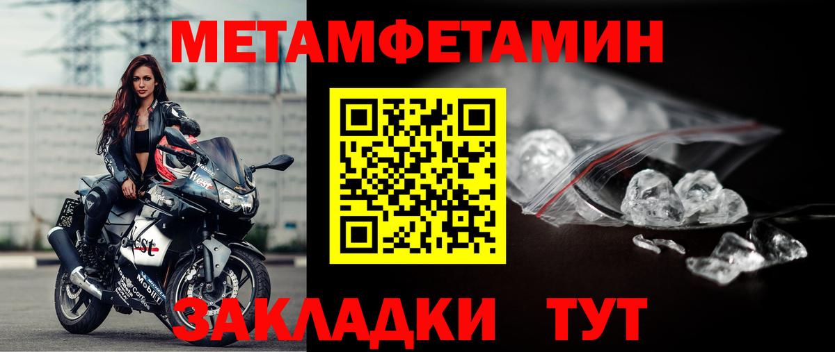 Первитин Декстрометамфетамин 99.9% Ишимбай