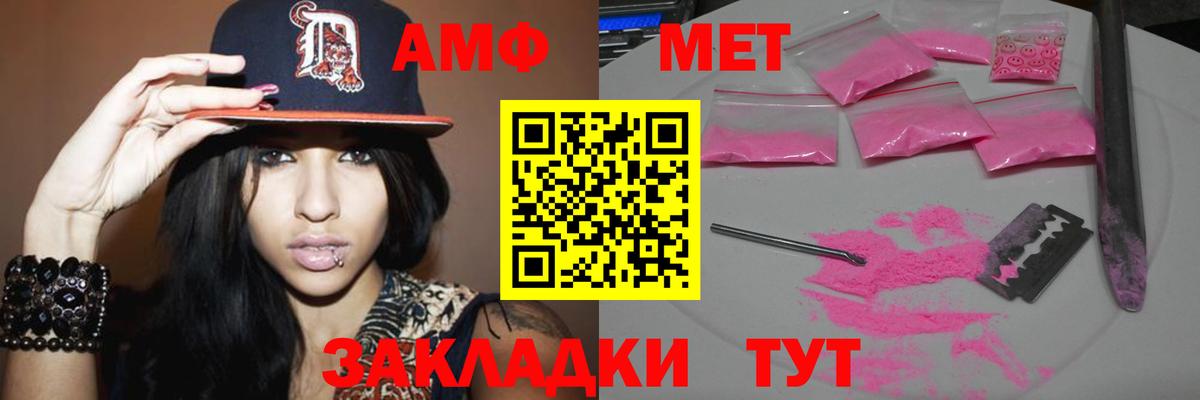 МЕТАМФЕТАМИН Methamphetamine Ишимбай