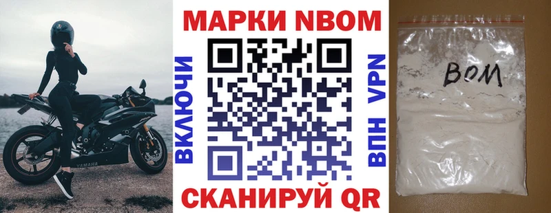 Купить где  Ишимбай  Марки 25I-NBOMe 1,8мг 