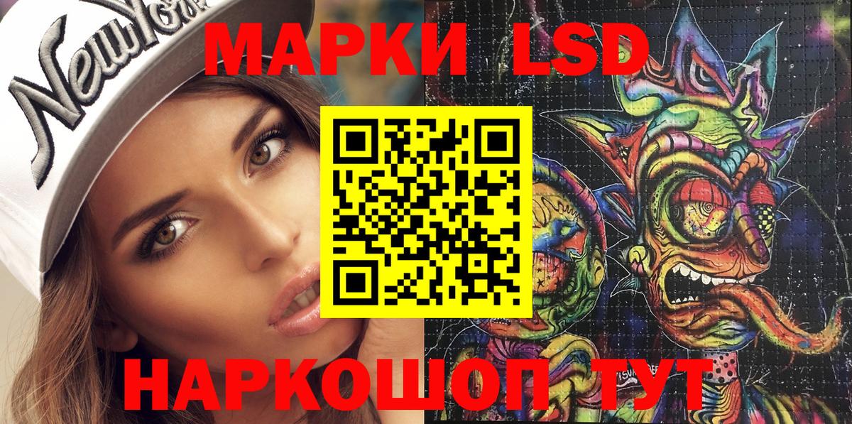 Марки NBOMe 1500мкг  Вход с VPN  Ишимбай 
