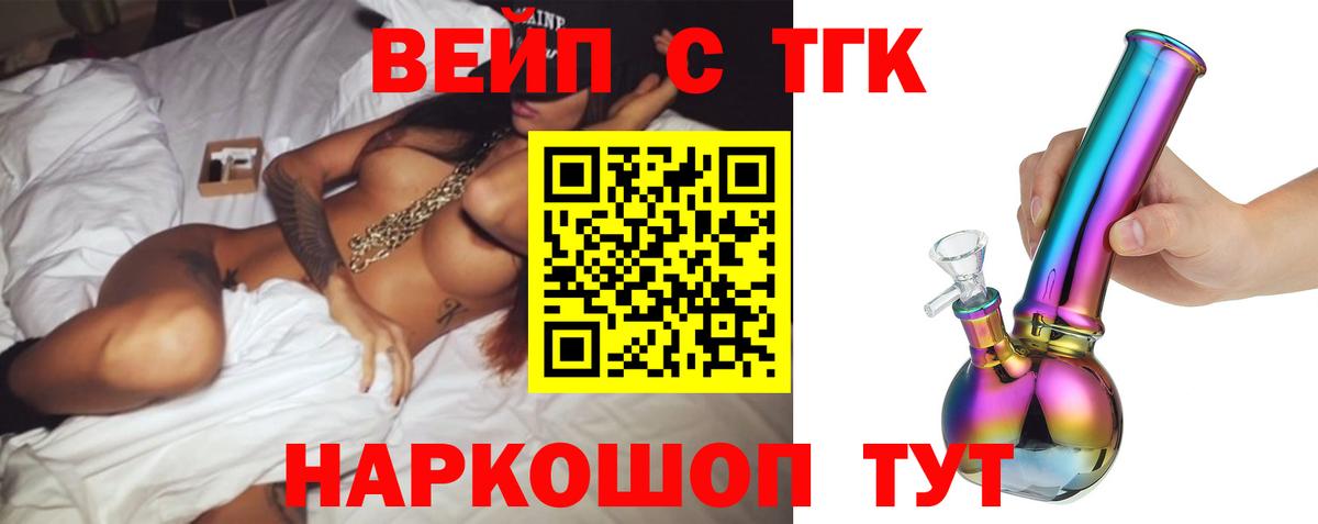 ТГК вейп  продажа наркотиков  Ишимбай  Вход с VPN  ТГК концентрат 