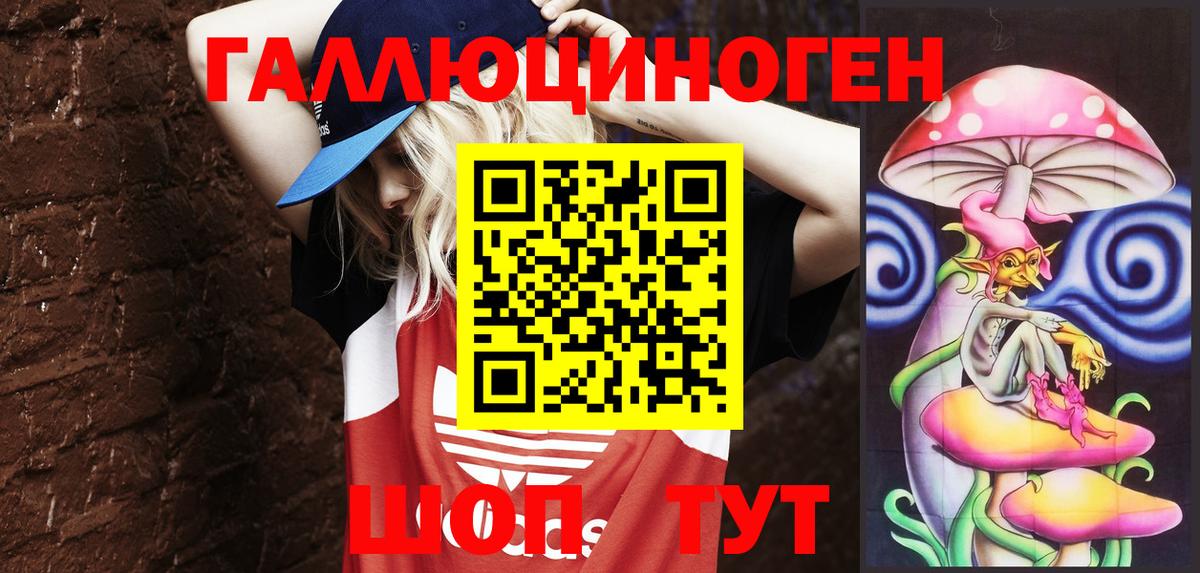 Псилоцибиновые грибы GOLDEN TEACHER  Псилоцибиновые грибы мухоморы  Вход с VPN  Ишимбай 
